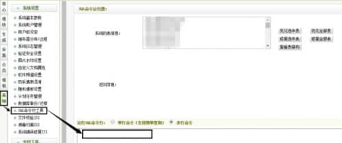 织梦SQL功能