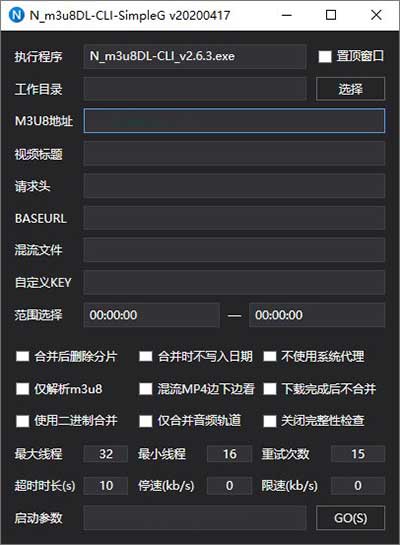 N_m3u8DL-CLI v2.7.2界面