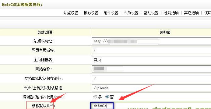 织梦CMS模板替换安装教程