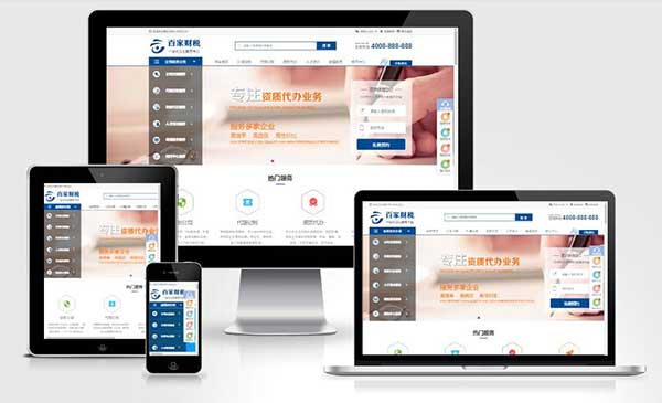 注册记账财税财务会计公司注册