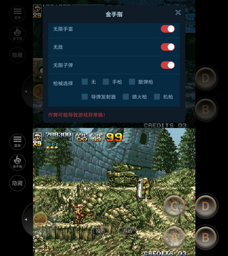 合金弹头4手机安卓版