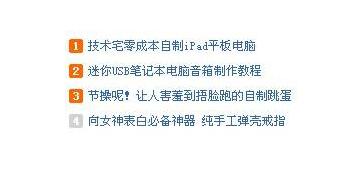 文章列表加上序号效果