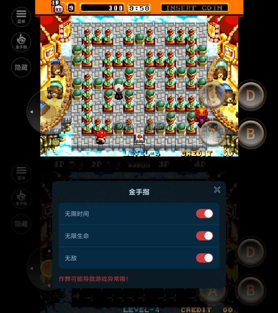 经典游戏 NEO炸弹人