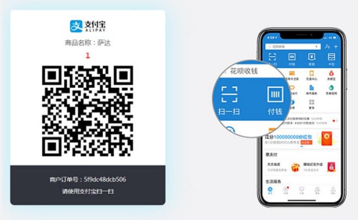 支付宝当面付打赏
