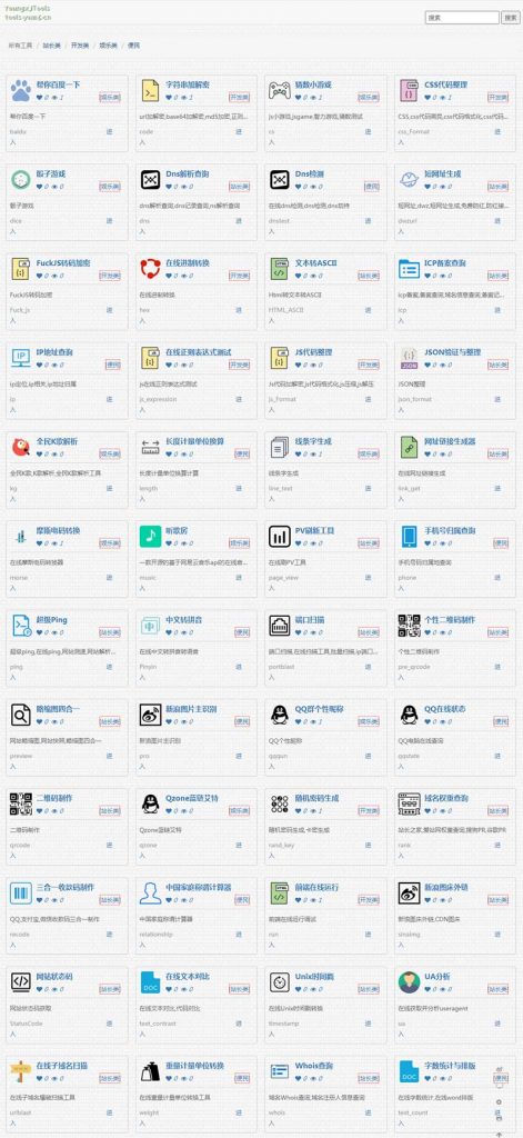 php源码工具箱