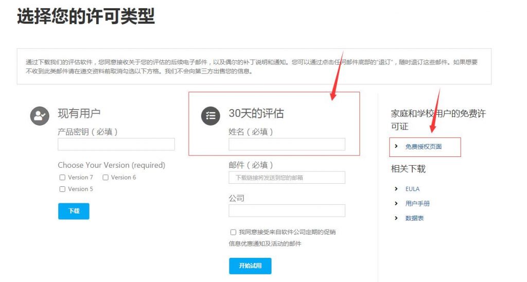 Xshell免费使用