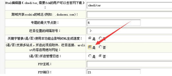 织梦建站二级域名访问