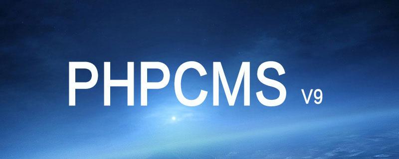 phpcms