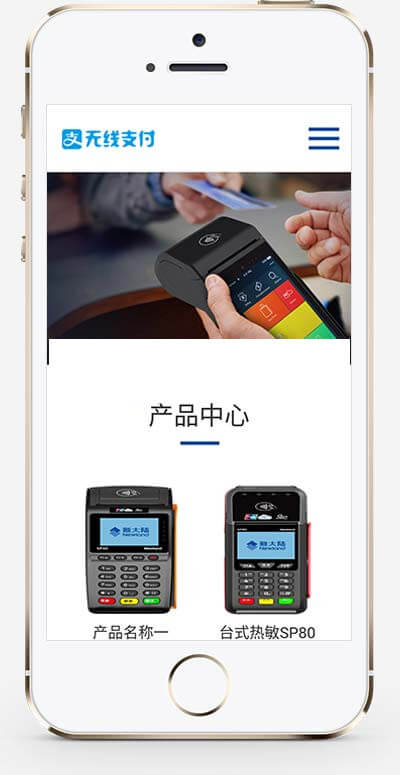 手机移动端效果
